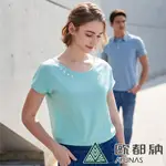 【ATUNAS 歐都納】女款ATUNAS-TEX吸濕排汗短袖T恤A2TS2408W水綠/防曬透氣/快乾舒適