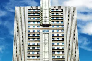 深圳國匯大酒店(人民大廈)Guohui Hotel (People's Building)