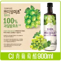 在飛比找蝦皮購物優惠-《 Chara 微百貨 》韓國 CJ 青葡萄醋 水果醋 果醋