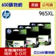 (含稅) HP (965XL) 3JA81AA藍色 3JA82AA紅色 3JA83AA黃色 原廠墨水匣 適用機型OfficeJet Pro 9010 9012 9016 9018 9019 9020 9026 9028