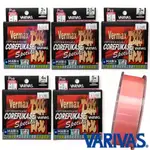 《VARIVAS》 VERMAX COREFUKASE 粉紅磯-(中沉)磯釣母線-150M 中壢鴻海釣具館