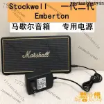 【熱銷出貨】MARSHALL馬歇爾STOCKWELL電源線充電器線EMBERTON音箱音響適配器 WZ6H X1BW J