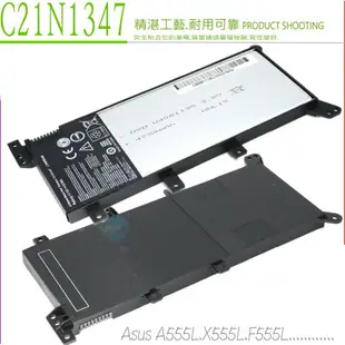 ASUS X555 電池(保固更長)-華碩 C21N1347，X555LA，X555LA-SI30202G，K555LB，X555LB，X555LD，X555LF，X555LN，XX283H