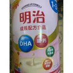 現貨出清 明治奶粉 成長配方食品 1-3歲 (800G/罐)   效期如圖