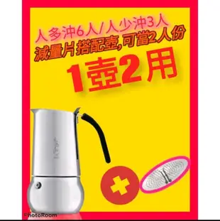 ～歐洲空運直送～現貨在台～義大利摩卡壺Bialetti Kitty 18/10不鏽鋼摩卡壺 2杯4杯6杯