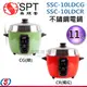 11人份 尚朋堂養生不鏽鋼電鍋 SSC-10LDCG(綠色) / SSC-10LDCR(紅色)