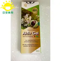 在飛比找蝦皮購物優惠-[現貨秒出][德國進口] Aktiv-Gel 樂活利 草本植