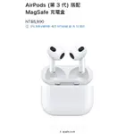 AIRPODS 3代 MAGSAFE 充電盒