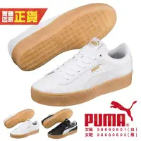 在飛比找Yahoo奇摩拍賣-7-11運費0元優惠優惠-PUMA 白 女 休閒鞋 小白鞋 橡膠底 牛奶糖底 厚底 增