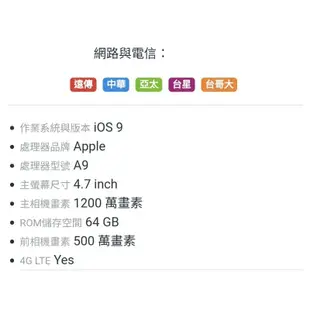 二手手機 Apple iPhone 6S 64GB