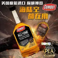 在飛比找Yahoo!奇摩拍賣優惠-【吉川易購】Gumout汽車燃油寶除積碳清洗劑汽油添加劑乙醇