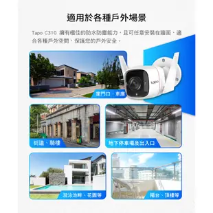 TP-Link Tapo C310 300萬畫素 WiFi攝影機 監視器 夜視30M 戶外安全 防潑水防塵 可加購記憶卡