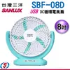 【SANLUX台灣三洋】USB攜帶型8吋DC循環電風扇 SBF-08D