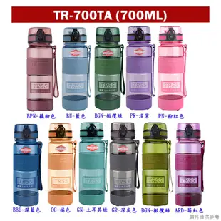 太和工房 TR-700TA不銹鋼上蓋 直飲運動保冷水壺-700ML 官方直營 公司貨 免運 現貨 廠商直送