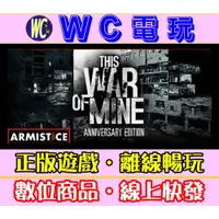 在飛比找蝦皮購物優惠-【WC電玩】這是我的戰爭 完整中文版 This War of