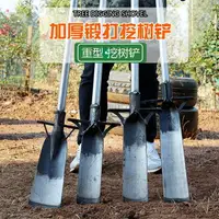 在飛比找樂天市場購物網優惠-加厚錳鋼挖樹鏟起苗戶外樹根園林洛陽挖土溝地神器鐵鍬農用 極美