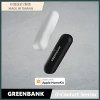 在飛比找PChome24h購物優惠-【GREENBANK 綠銀】G-Contact Sensor