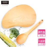 在飛比找momo購物網優惠-【SADOMAIN 仙德曼】山毛櫸原木餐具砧板料理組(廚房餐