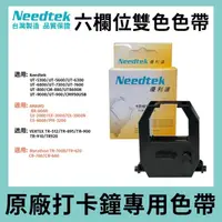 在飛比找momo購物網優惠-【NEEDTEK 優利達】六欄位 打卡鐘 雙色色帶-紅黑(適