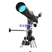 在飛比找Yahoo!奇摩拍賣優惠-下殺 【微瑕】星特朗(CELESTRON)80EQ天文望遠鏡