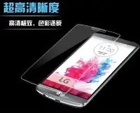 在飛比找Yahoo!奇摩拍賣優惠-LG G4 鋼化膜 9H 2.5D 孤邊 0.3mm 玻璃強