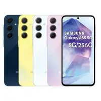 在飛比找森森購物網優惠-SAMSUNG Galaxy A55 5G (8G/256G