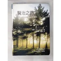 在飛比找蝦皮購物優惠-醫治之路_艾倫德【T7／宗教_ANN】書寶二手書