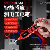 在飛比找Yahoo!奇摩拍賣優惠-德力西電筆R2897測電壓多功能測斷線數顯電工試電筆