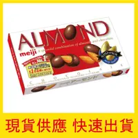 在飛比找蝦皮購物優惠-【快速出貨】現貨 明治 meiji 杏仁可可球 79g 巧克