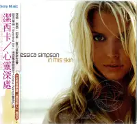 在飛比找Yahoo!奇摩拍賣優惠-Jessica Simpson In This Skin 心