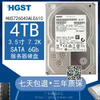 在飛比找露天拍賣優惠-HGST/日立 HUS726040ALE610 4T 臺式機