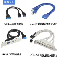 在飛比找露天拍賣優惠-AC熱賣 現貨 延長線悅智人心 USB3.0轉接延長線 20