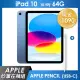 《妙筆在蘋組》iPad 10 64GB 10.9吋 Wi-Fi - 藍色 + Apple Pencil (USB-C)