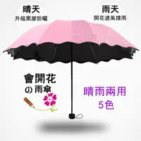 在飛比找樂天市場購物網優惠-現貨 遇水開花摺疊傘折疊傘 抗UV手動傘晴雨傘太陽傘三折雨傘