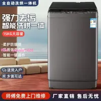 在飛比找樂天市場購物網優惠-新款正品全自動洗衣機5.5/15KG迷你型家用熱烘干宿舍公寓