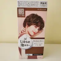 在飛比找蝦皮購物優惠-日本製 Liese莉婕泡沫染髮劑  奶茶棕泡泡染