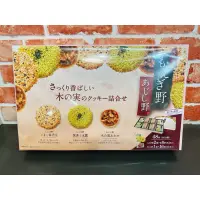 在飛比找蝦皮購物優惠-日本餅乾 年節禮盒 堅果圓餅 Tivoli Tivon 日系