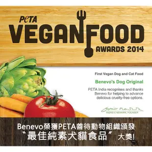 Benevo倍樂福 低敏素食成貓飼料 2kg 最新效期2025/3月 英國素食認證 素食貓飼料 Vegan純素【蝦幣回饋