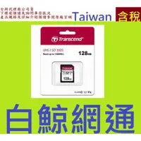 在飛比找蝦皮購物優惠-含稅 Transcend 創見 SD SDXC 128G 1