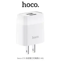 在飛比找PChome24h購物優惠-hoco C73 浩逸雙口充電器(2.4A)