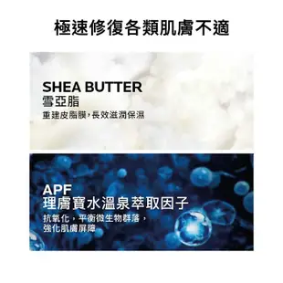 理膚寶水 B5+全面修復霜100ml加贈溫泉舒緩噴霧50ml【麗兒采家】