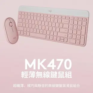 Logitech︱羅技 MK470超薄無線鍵鼠組【九乘九文具】無線鍵盤&滑鼠組 有線滑鼠 商務鍵盤鍵鼠組 無線鍵盤 滑鼠