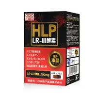 在飛比找樂天市場購物網優惠-大王-HLP紅蚯蚓酵素膠囊 60粒【合康連鎖藥局】