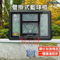 在飛比找運動市集優惠-壁掛式籃球框 懸掛式籃板 籃框架