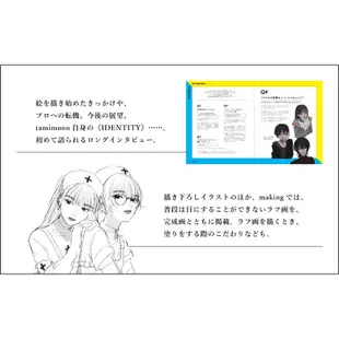 IDENTITY/ tamimoon 桑格設計書店