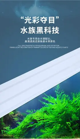 LED魚缸燈架草缸燈水族箱led燈架節能防濺水照明燈支架燈魚水草燈