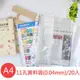 《樂樂鳥》珠友 LC-10069 A4/13K 11孔資料袋(0.04mm)/活頁透明文件袋/20入(適用2.3.4孔夾)│定價：50元