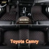 在飛比找樂天市場購物網優惠-適用Toyota Camry腳踏墊 4代 5代 6代 7代 