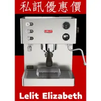 在飛比找蝦皮購物優惠-LELIT Elizabeth PL-92T V3.T 11