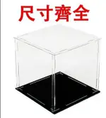 【兩件免運！量多優惠 多種尺寸】可定制透明壓克力展示盒動漫手辦高樂積木911收納模型盒